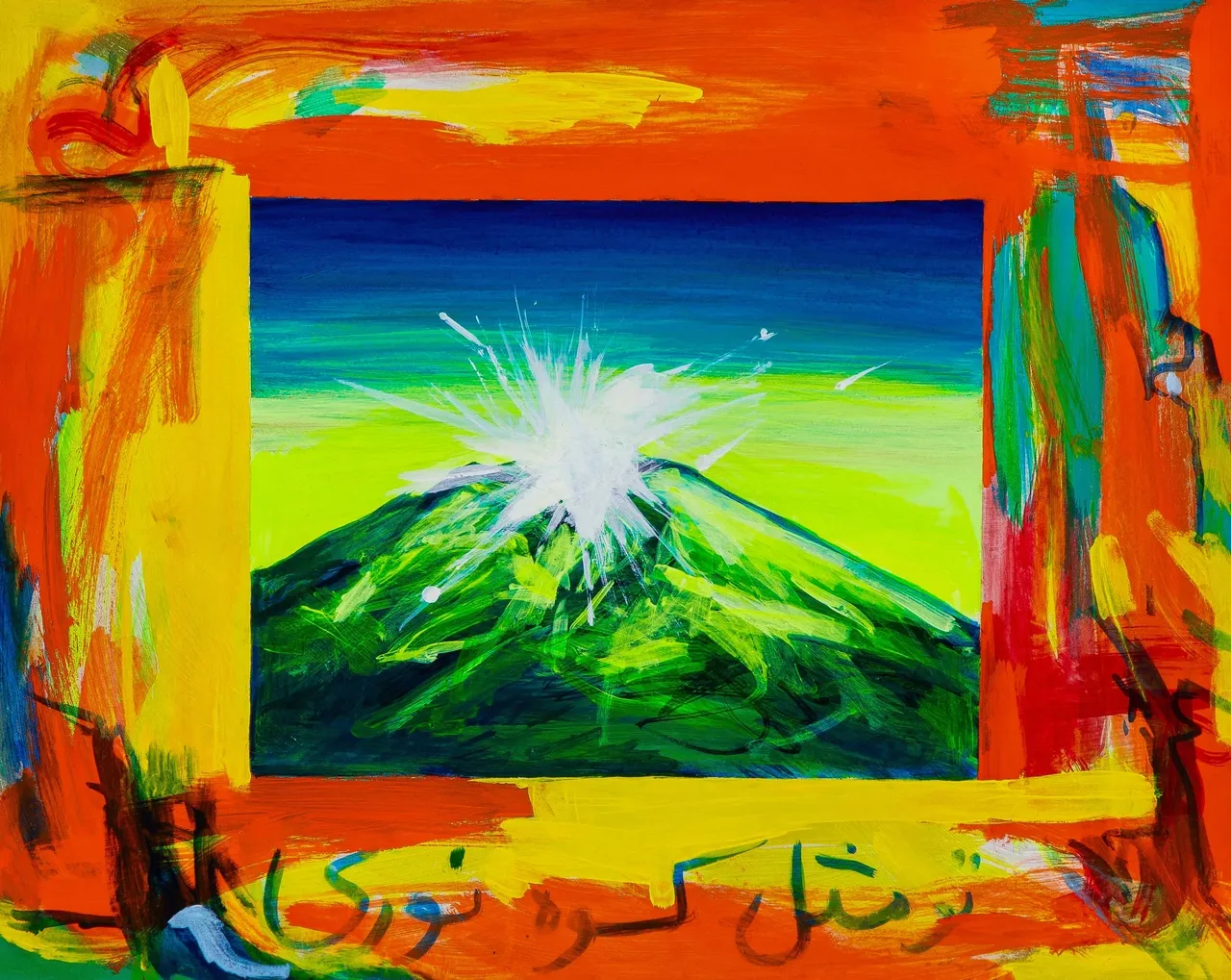 تو مثل کوه نوری