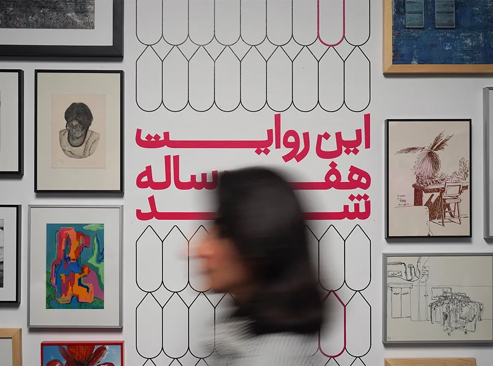 «هفت سالگی»